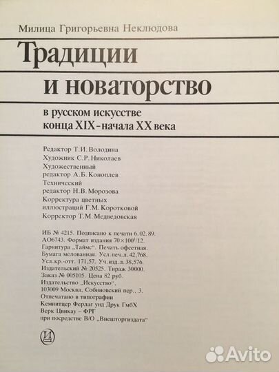 Книги по искусству, жиписи