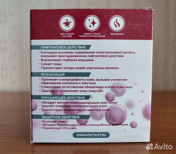 Маска гель против морщин