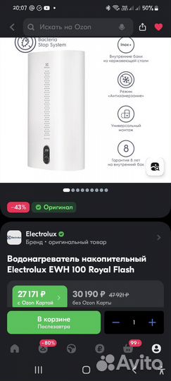 Бойлер на 100л