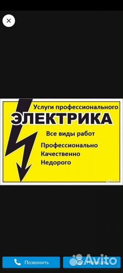 Электрик, Электромонтажные работ
