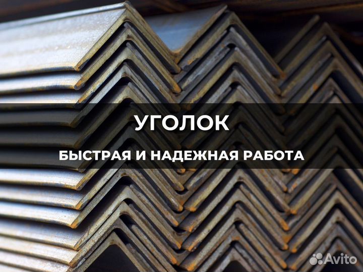 Уголок 40x40x3