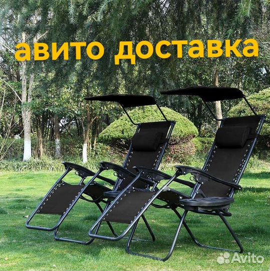 Кресло шезлонг усиленный 2шт