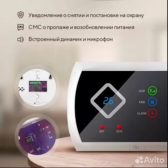 Охранная сигнализация Ps-Link G10A