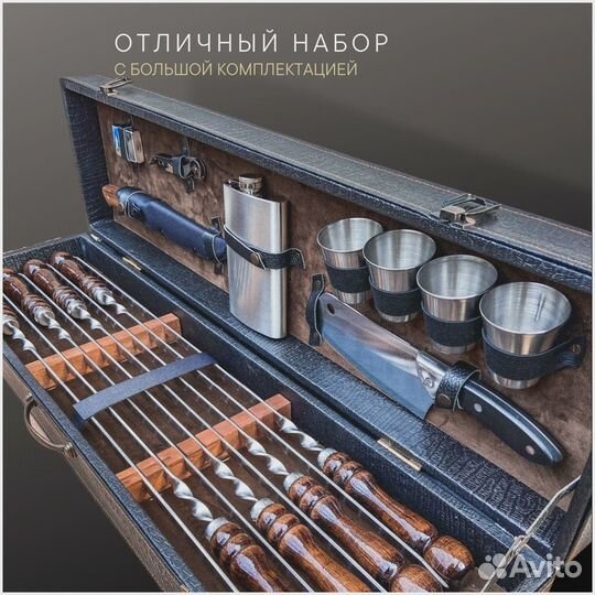 Набор шампуров 