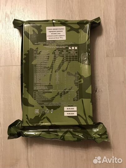 Армейский сухпаек
