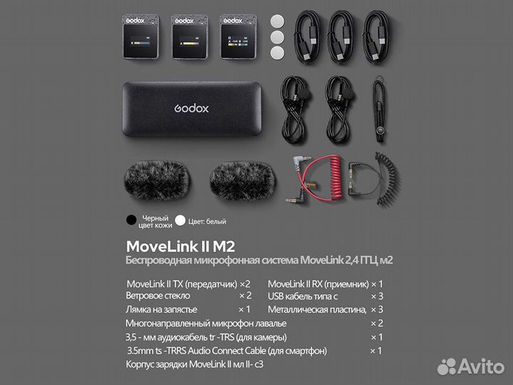 Godox Movelink II M2