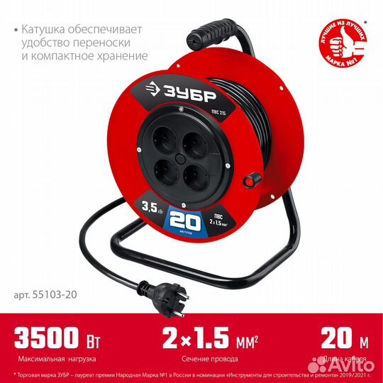 Удлинитель на катушке зубр пвс-215 пвс 2х1.5 20м