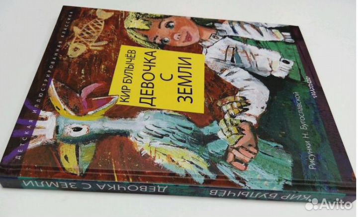 Тайна третьей планеты Карандаш Самоделкин Семёнов