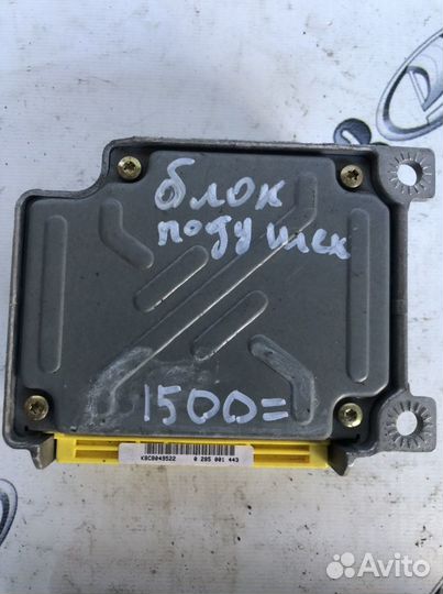 Блок управления Airbag Mercedes-Benz S500 2004 (А2