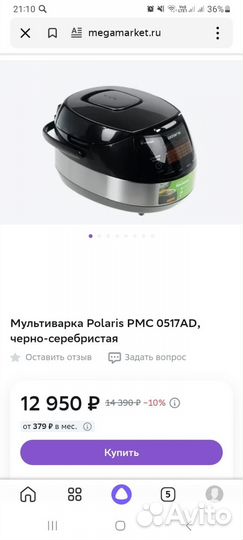 Мультиварка polaris pmc 0517ad