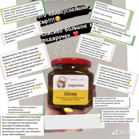 Мягкий сыр шевр из коровьего молока