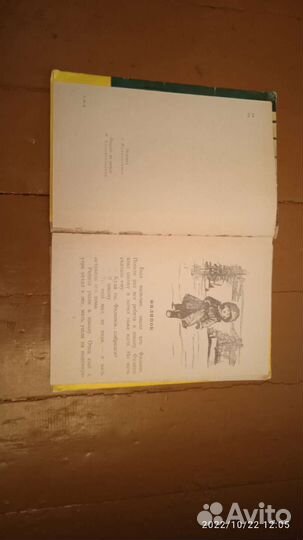 Книги детские СССР