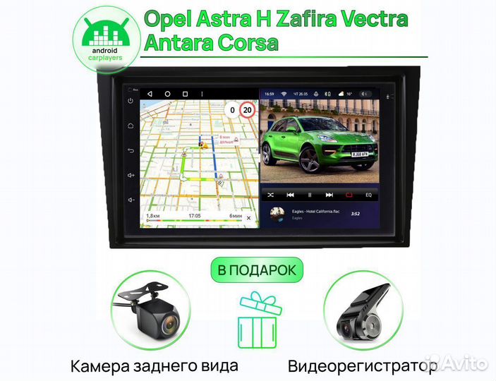 Магнитола 3.32 qled Astra H Zafira Vectra Antara