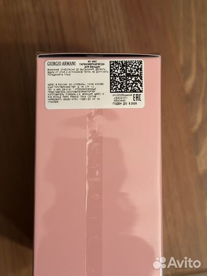 Giorgio armani My Way 30 ml