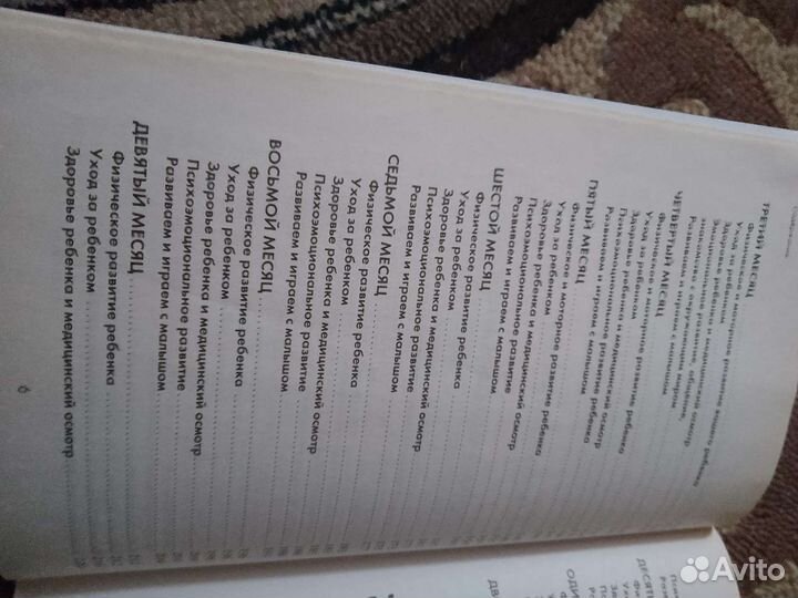 Книга 760 страниц