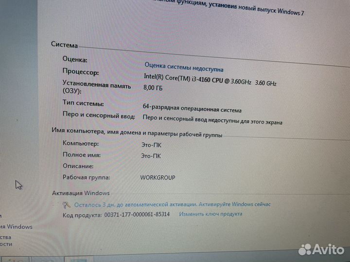 Компьютер