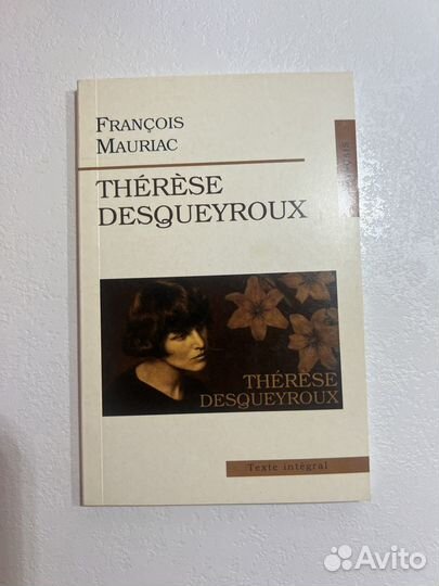 Книги на французском языке