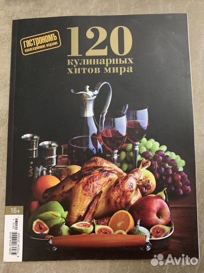 Книги и журналы с рецептами