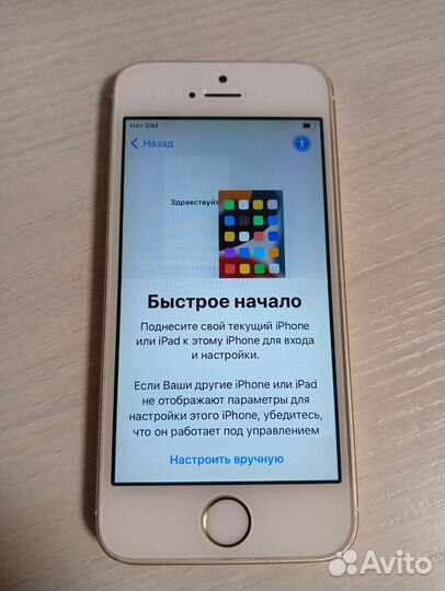 iPhone SE, 32 ГБ