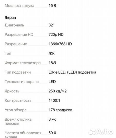 Телевизор 32 дюйма новый
