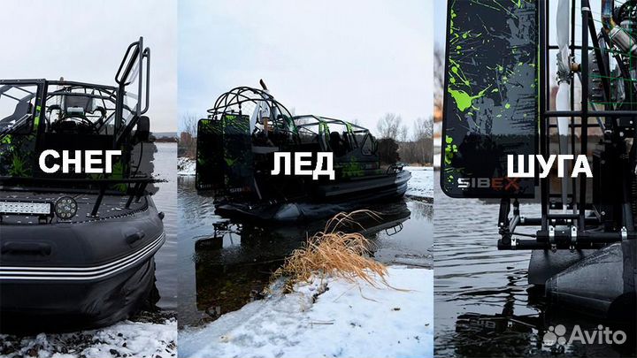 Аэролодка SibEX 550 Tourist 300 л.с Завод