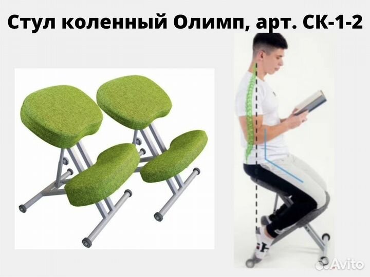 Ортопедический стул- коленный стул