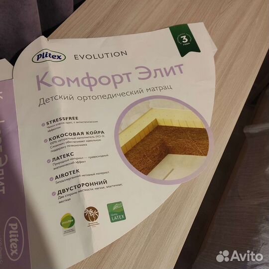 Матрас ортопедический