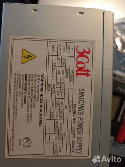 Блок питания для пк