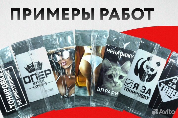 Ароматизатор в Авто опт с дизайном