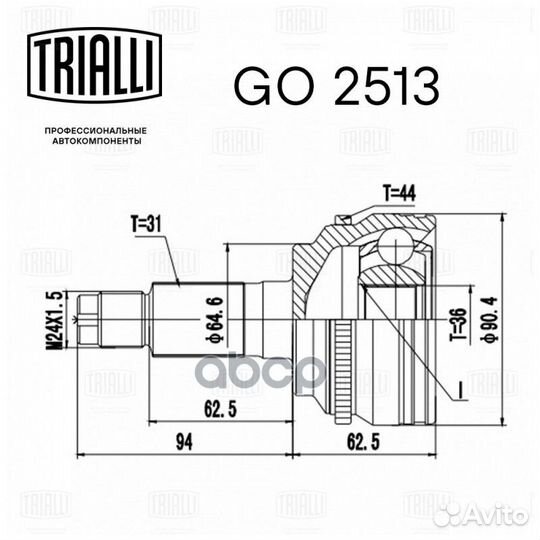 Шрус mazda CX-7 07- наруж. GO2513 Trialli