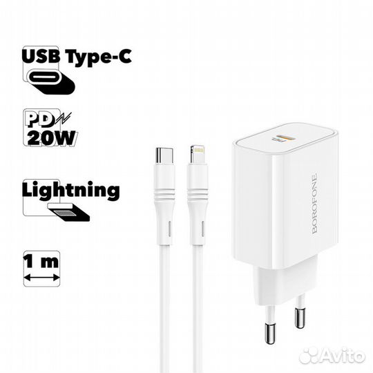 Блок питания borofone BA57A 3A+USB-C+Lightning 1м
