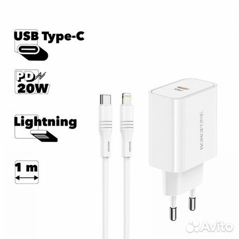 Блок питания borofone BA57A 3A+USB-C+Lightning 1м