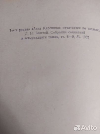 Л.Н.Толстой