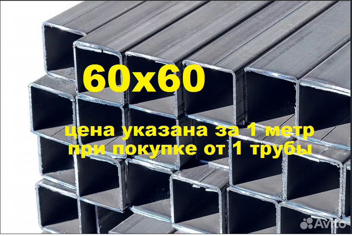 Профильная труба 60х60