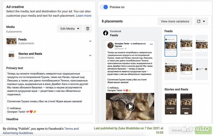 Интернет-магазин / пассивный доход Georgian Taste