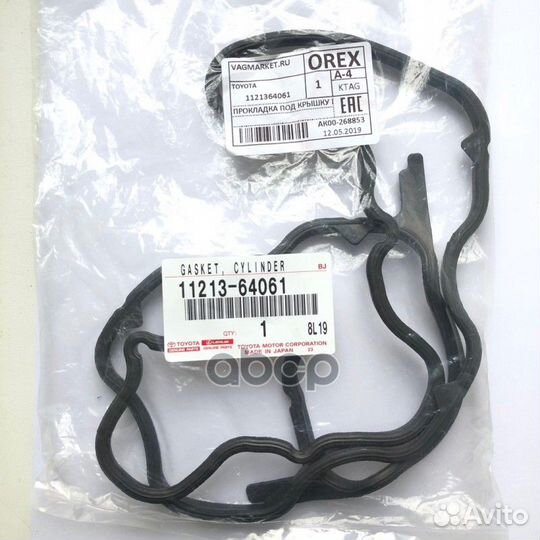 Прокладка крышки клапанов 1121364061 toyota