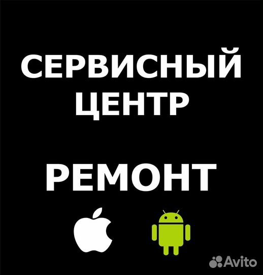 Ремонт сотовых телефонов