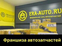 Франшиза топ бренда автозапчастей под ключ