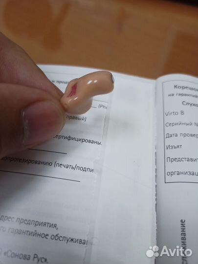 Слуховой аппарат