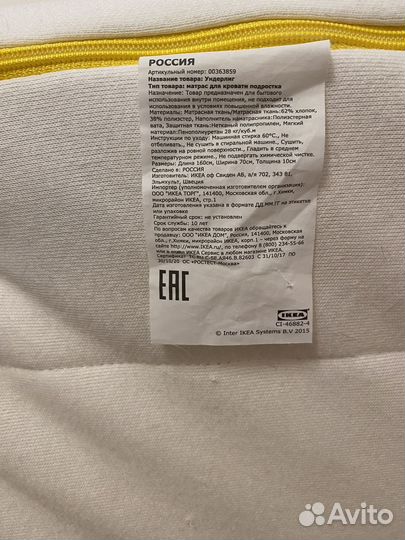 Детская кровать IKEA с матрасом