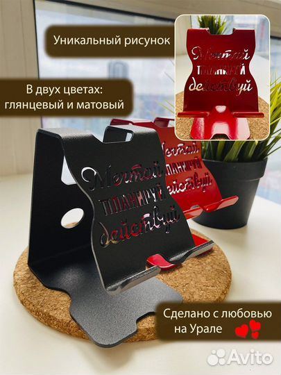 Подставка для телефона и планшета металлическая