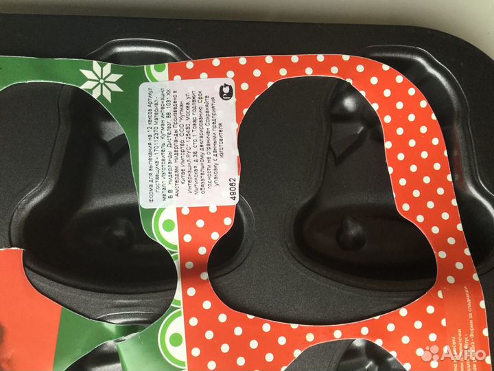 Новая Металлическая форма для выпечки