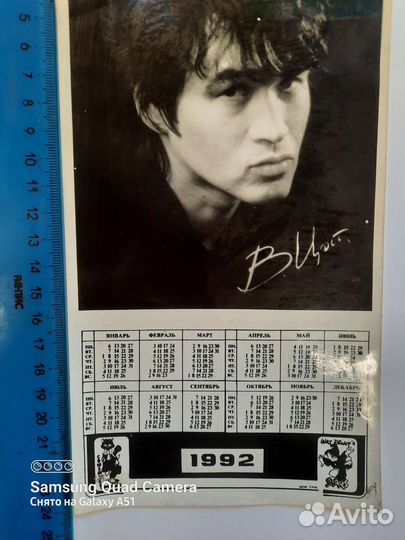 Календарь 1992г.Виктор Цой