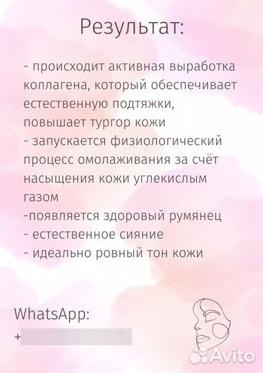 Массаж