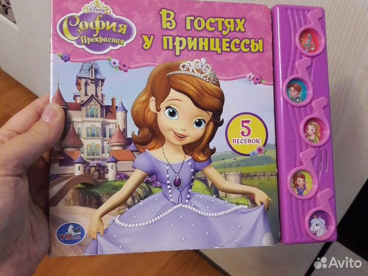 Кукла София