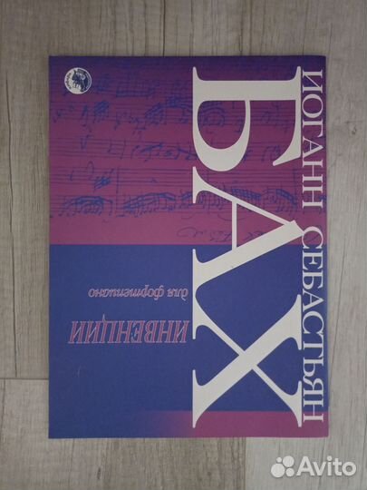 Ноты для фортепиано пакетом