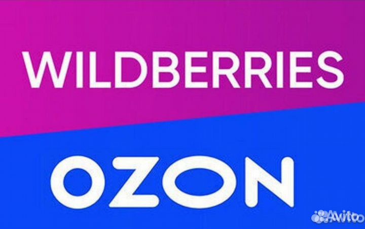 Термоэтикетки ozon Wb58х40 / 75х120мм Озон Вб