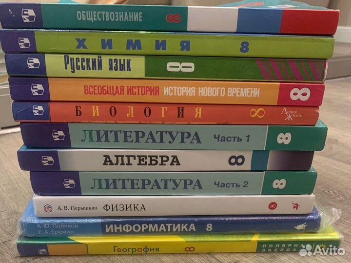 Комплект учебников для 8 класса