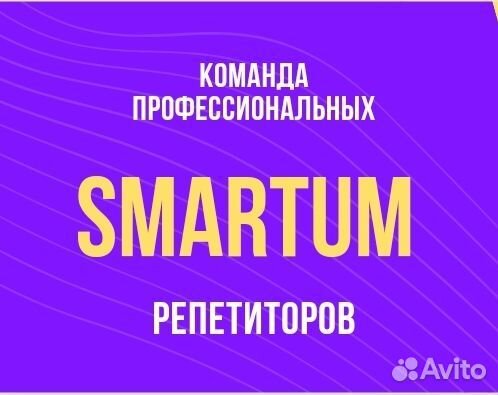 Репетитор по русскому, английскому, математике