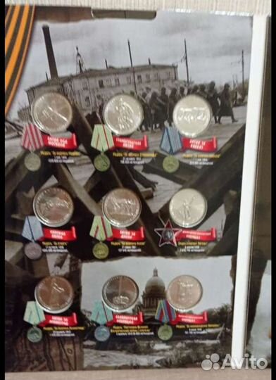 Полный комплект монет 